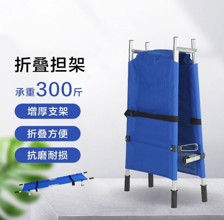 便携式担架
