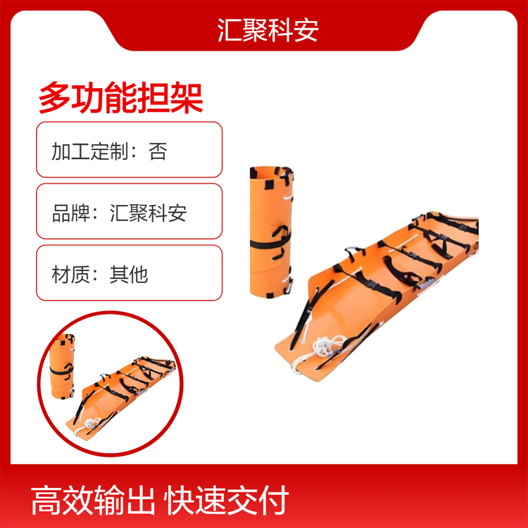 多功效担架